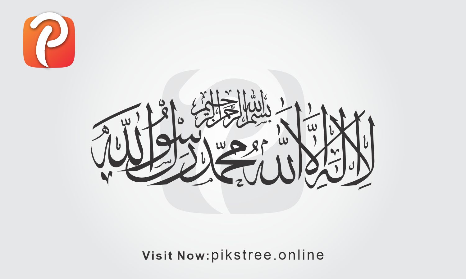 1st Kalma Tayyab Islamic Calligraphy Resource 1