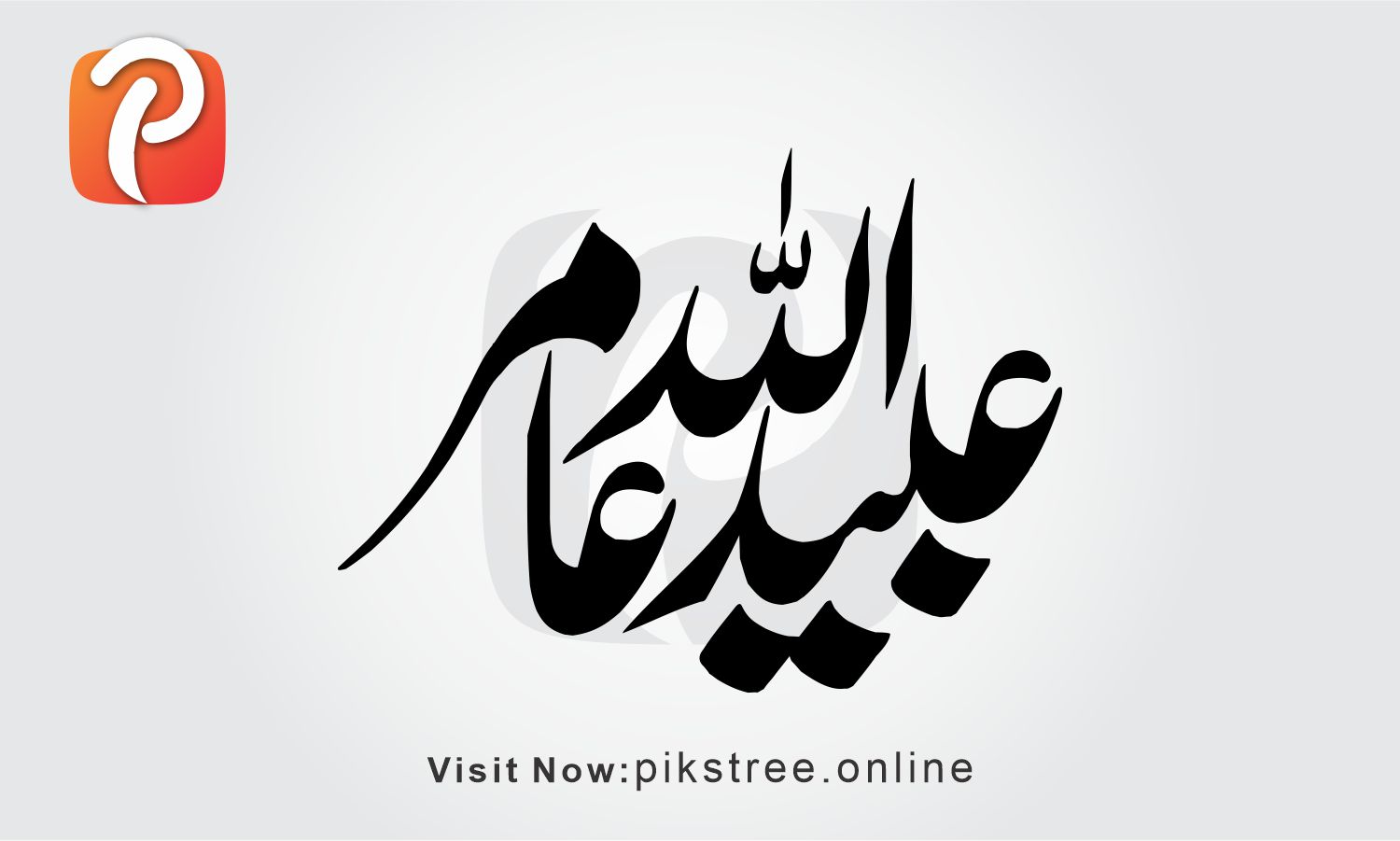 abaid ullah amir name Calligraphy