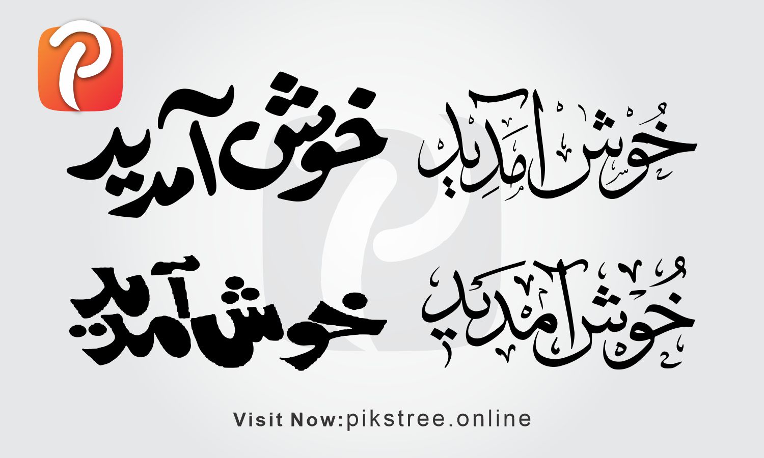 Khush Aamdeed Calligraphy Free Download