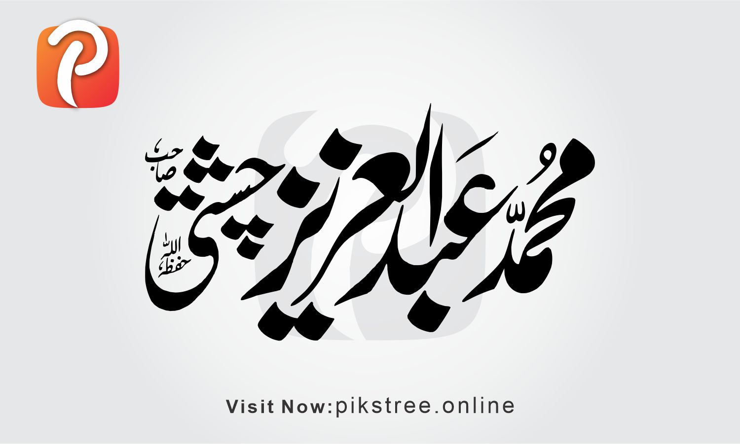 abdul aziz chishti 2 name calligraphy