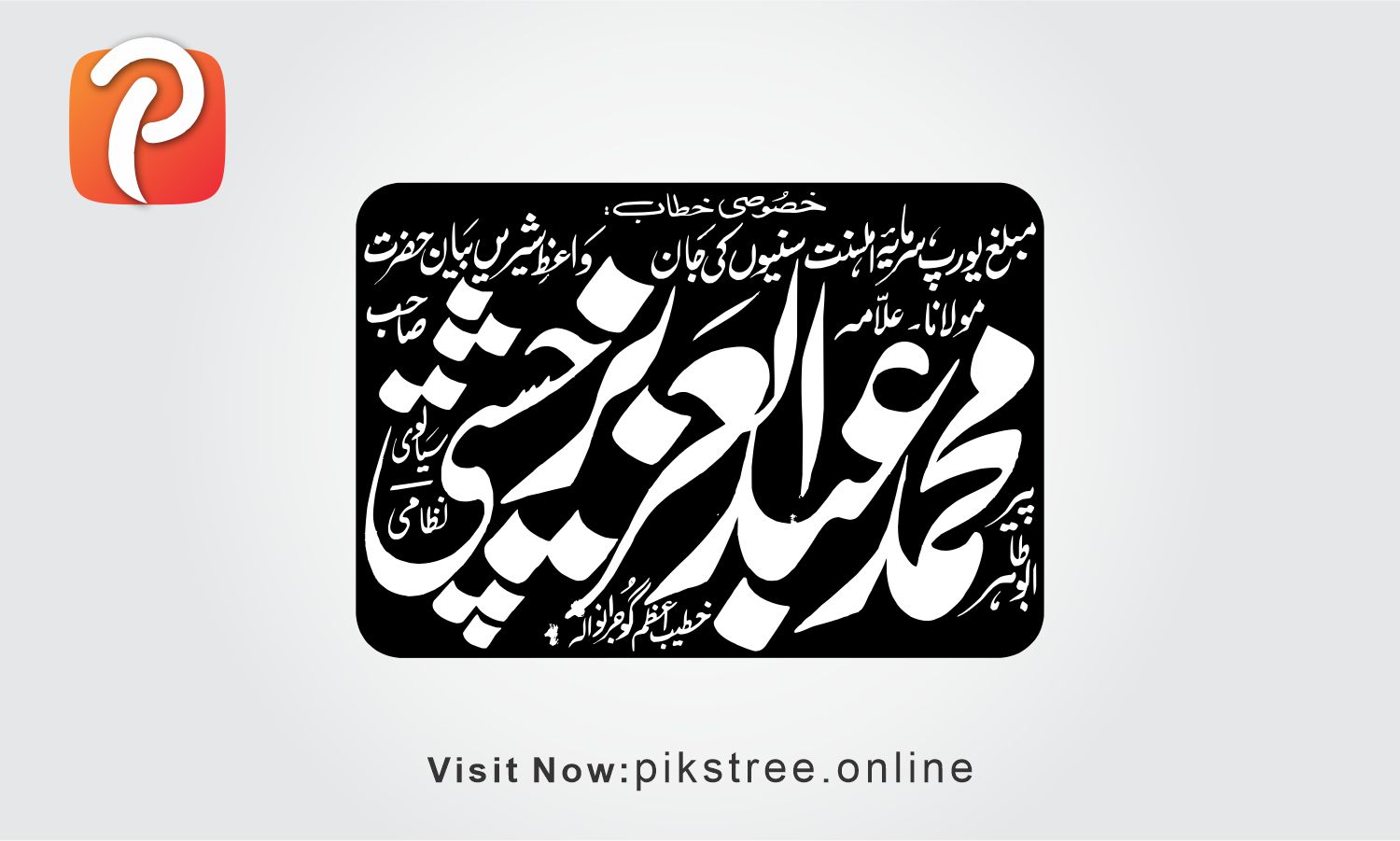 Abdul Aziz Chishti 2 Name Calligraphy Free Download